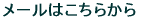 fieldnote@taimagura.com